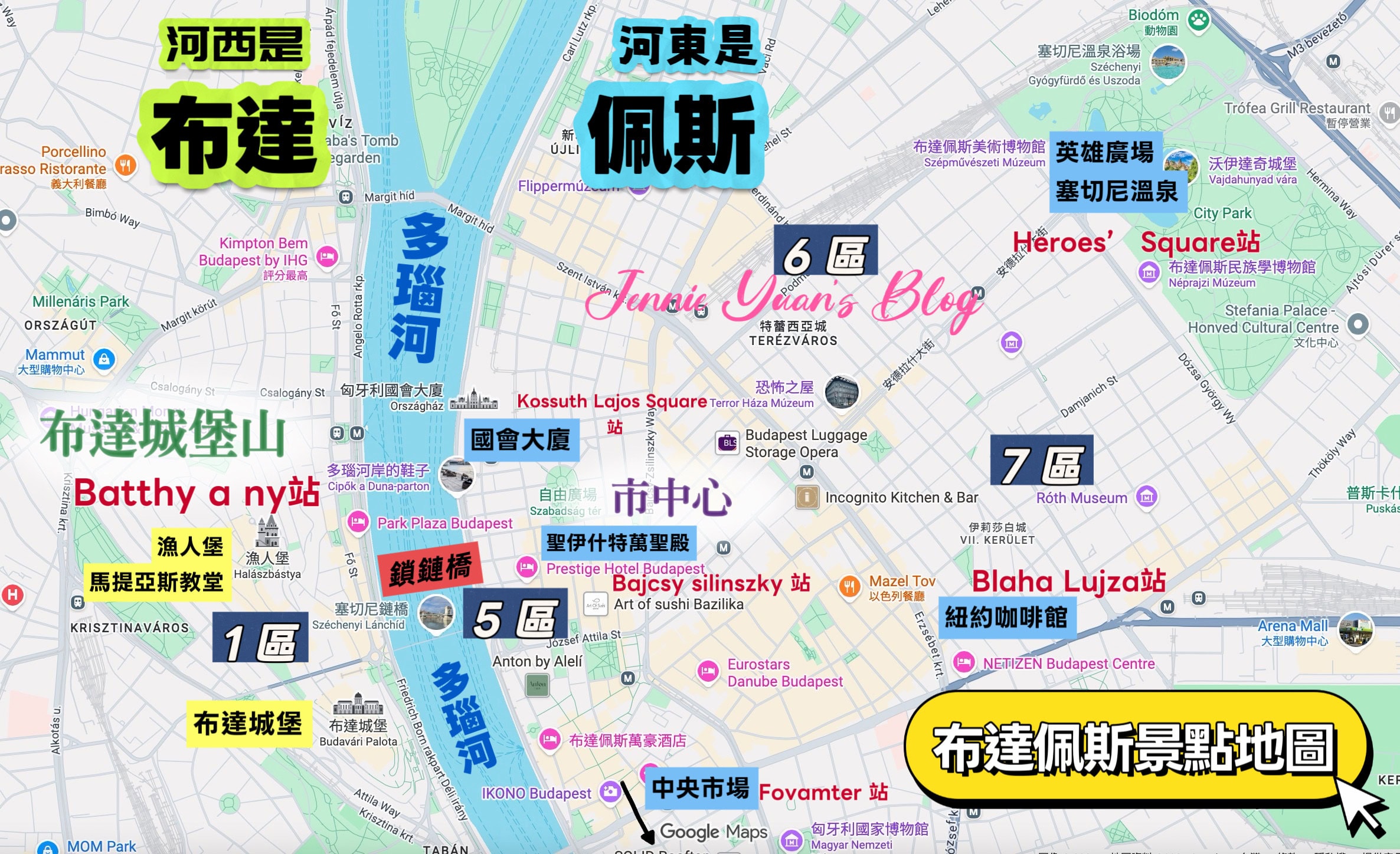 布達佩斯景點區域地圖