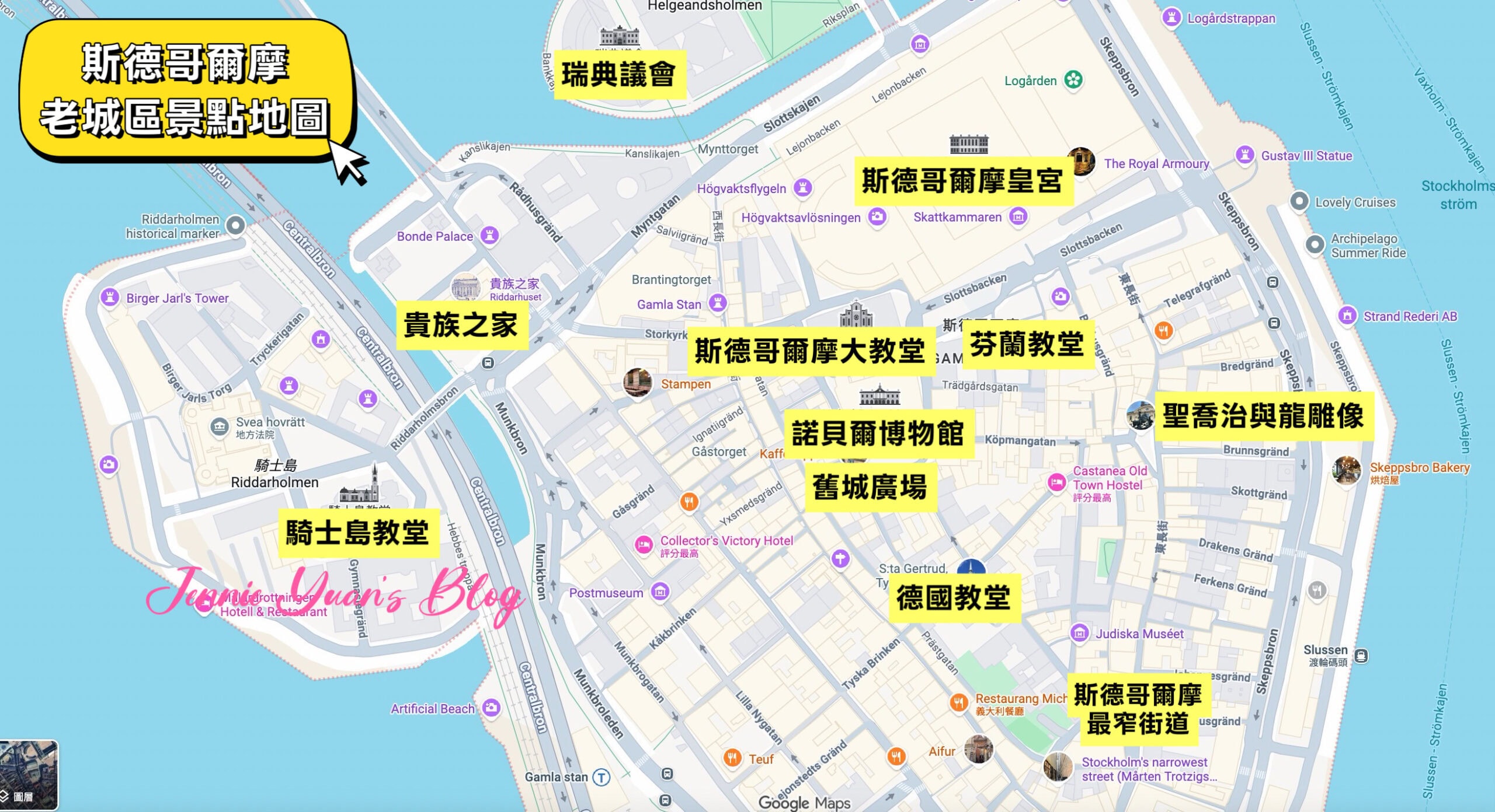 斯德哥爾摩老城區景點地圖